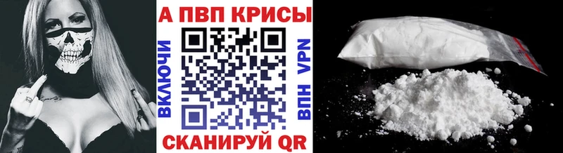 А ПВП кристаллы  Бийск 