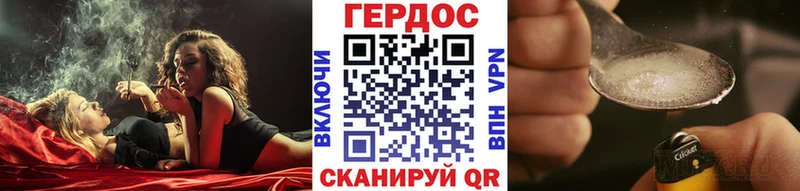 Героин Heroin  Бийск 