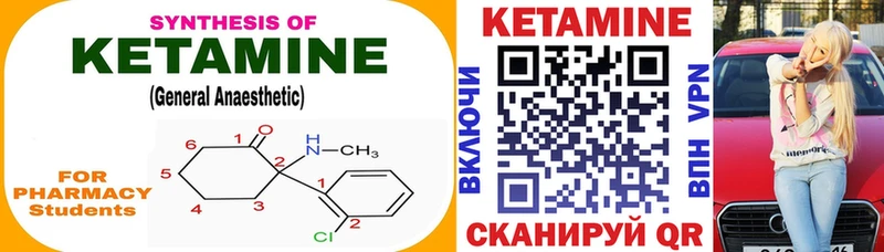 КЕТАМИН ketamine  Бийск 