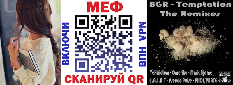купить наркотик  Бийск  мега зеркало  Мефедрон кристаллы 