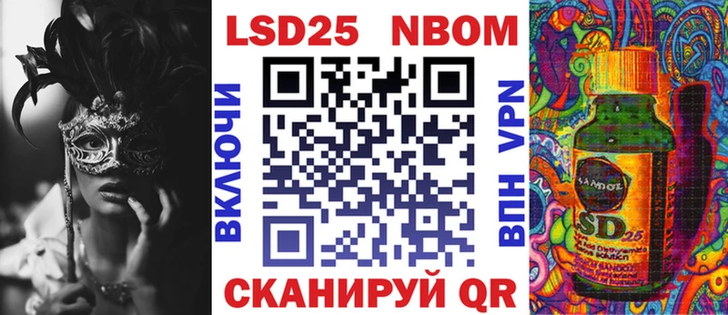 Марки N-bome 1,5мг  Бийск 